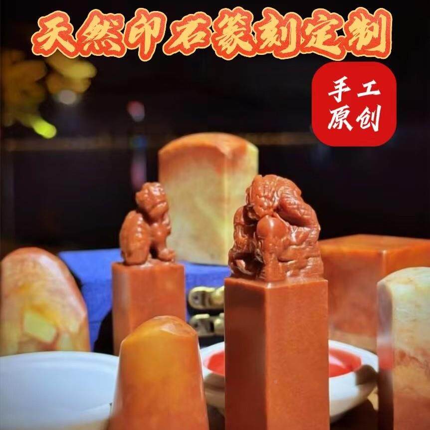 寿石冻石工篆刻名ZY864020山章书法书画闲藏手书章章工笔硬笔方形