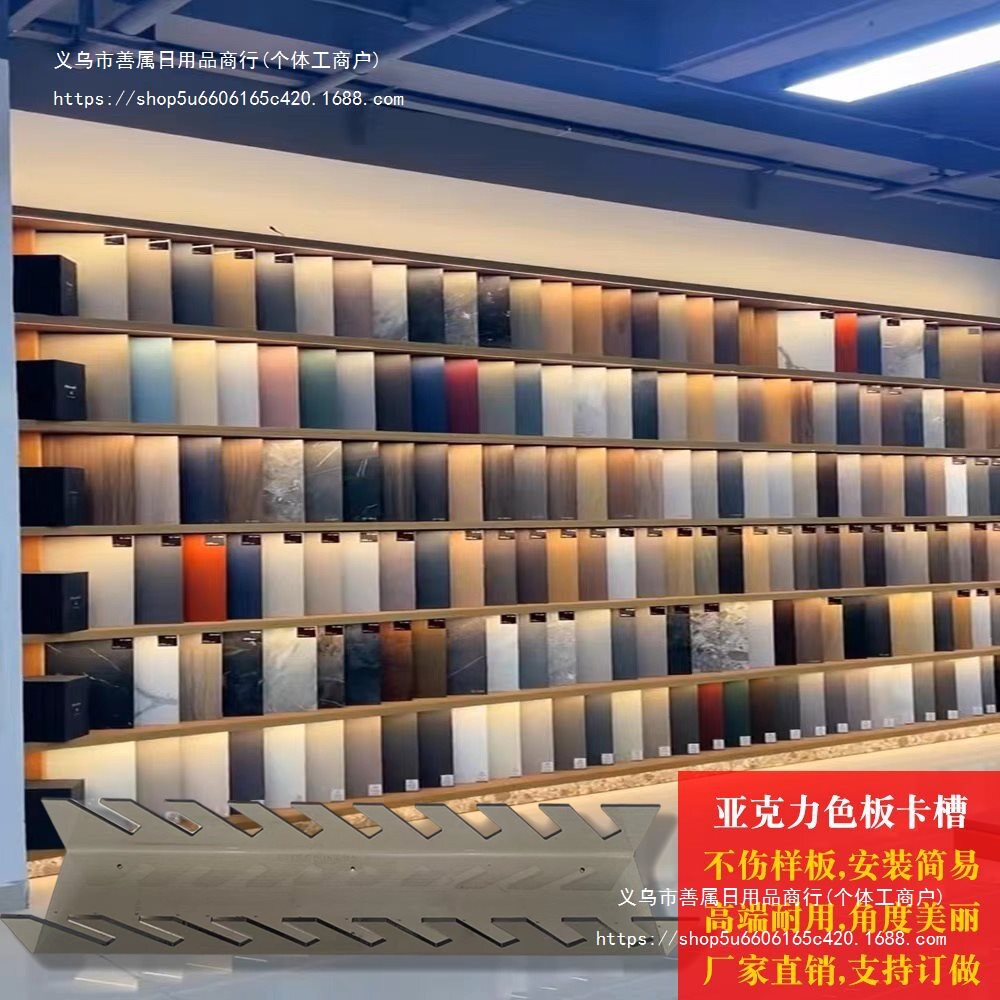 色板展示架橱柜门板板瓷砖样板石材小亚克力卡槽陈列架子