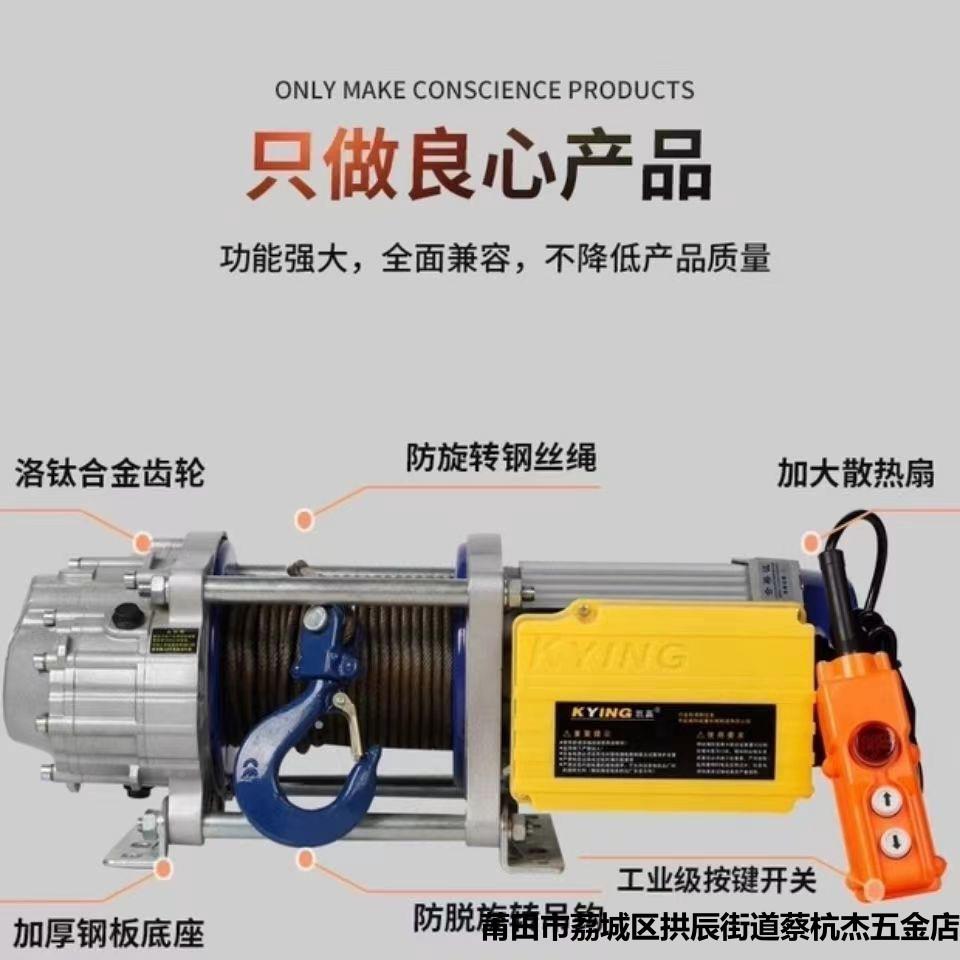 1吨2吨吨100米无线遥控卷扬机220v小型吊机590提升38机3v0电动葫