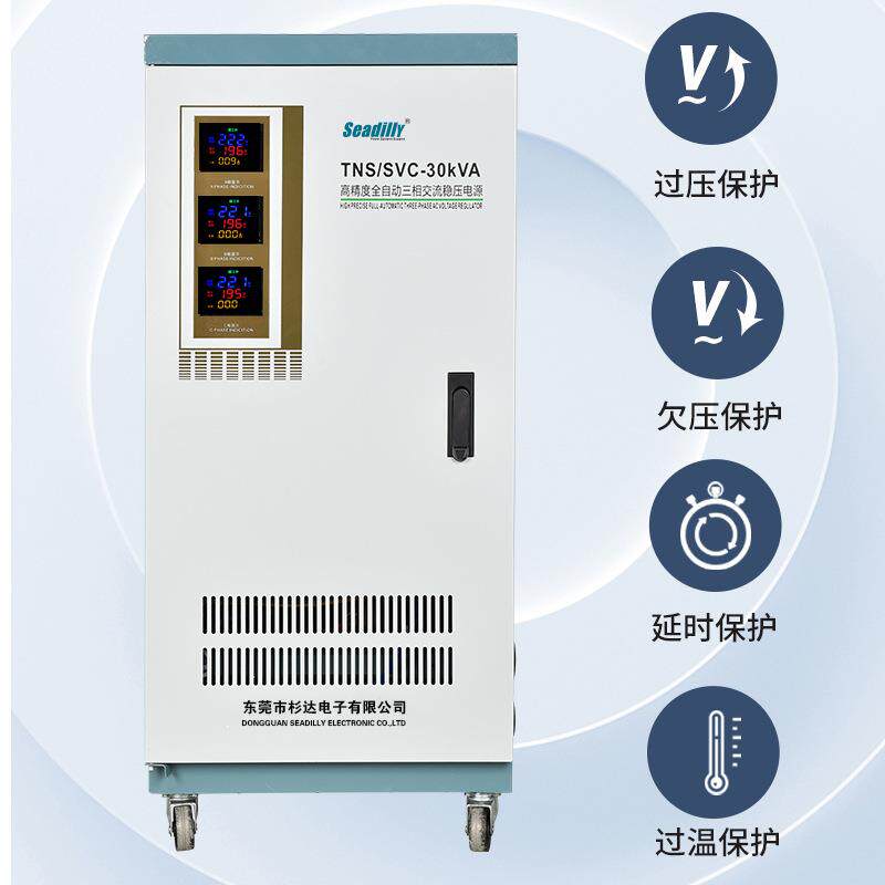 式TND-100器KVA三相稳压SVECVC-10KW三相伺服交0流稳压电源
