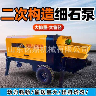 混土输送泵小大型二次机构造柱泵颗粒上料凝机浇筑GAI细石砂浆输