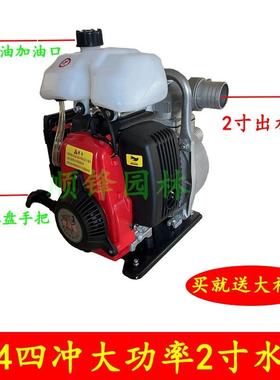 汽油抽1水机4TKB四冲大功率割草机改装水泵1寸1.5寸2寸型4自吸水