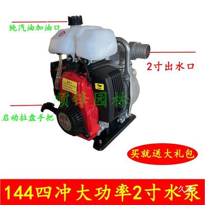 汽油抽1水机4TKB四冲大功率割草机改装水泵1寸1.5寸2寸型4自吸水