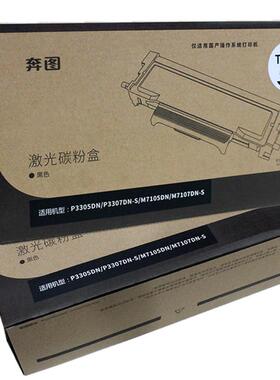 原装TL-413粉盒P305DN碳粉P33037DN-SMTL-47105DNM7107DN-S硒鼓