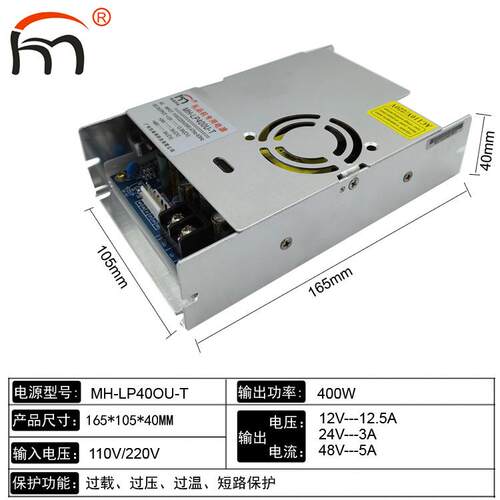 MHU-流LP400-T直组输出夹787娃娃机电源抓烟机大三功率游艺电源