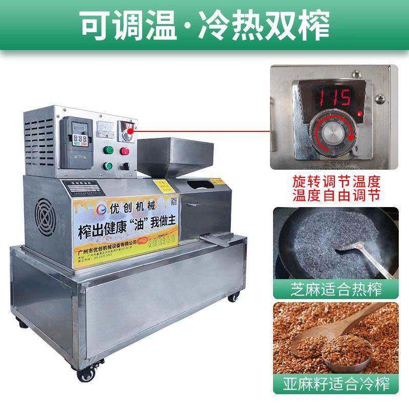 榨油机YKU商用中型籽全动油核坊菜花生桃芝麻螺旋茶籽自家用多功