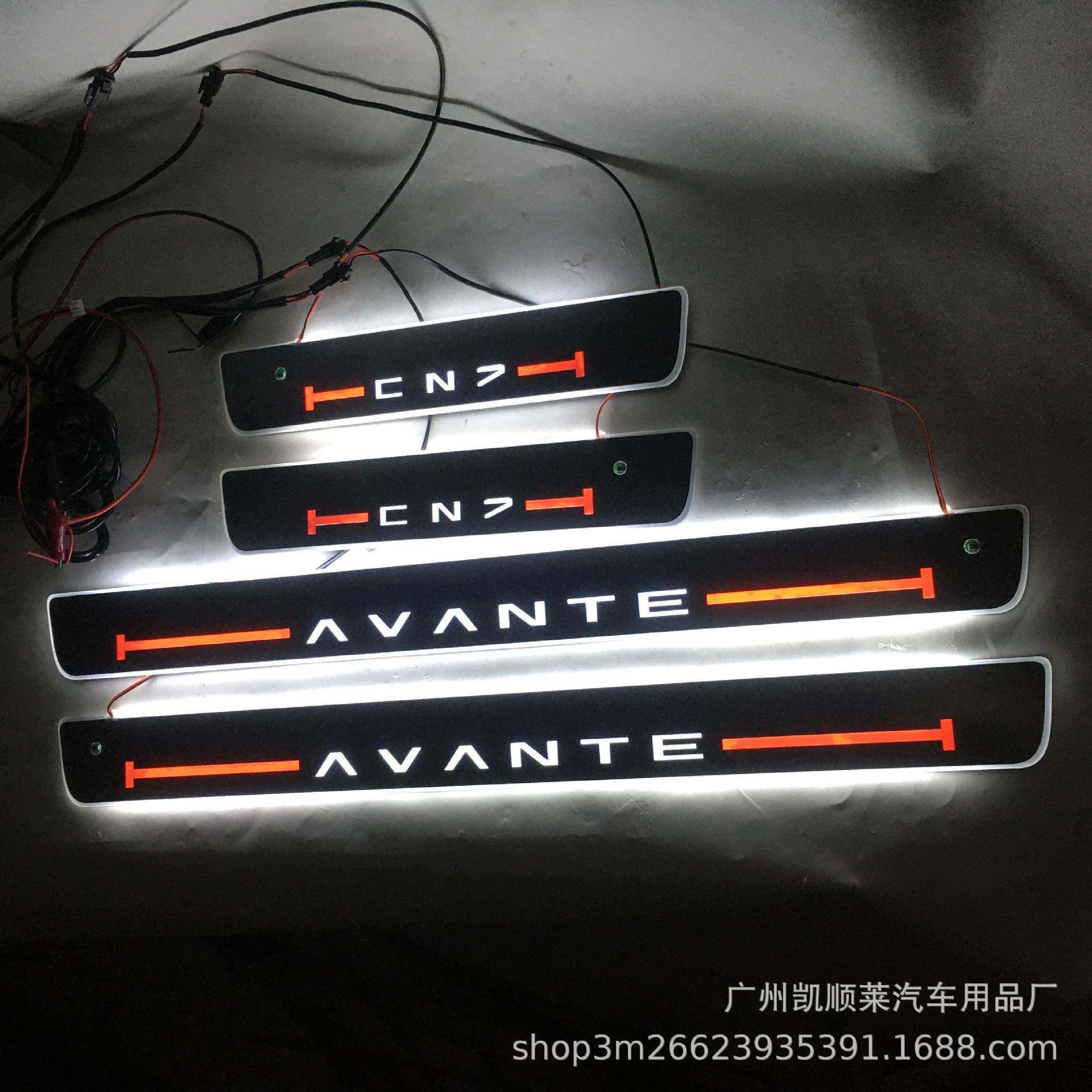 灯4片免破线红外感应款适ELANTRAAVANT211板ECN7迎宾踏LED门槛条