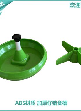 养槽殖备塑料仔猪补料料猪槽设产床用圆NEA盘小猪仔猪补料槽用食