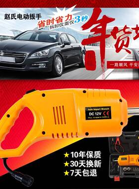行ZS选ZS2V车用电动手大扭扳力拆胎设备1车载电家动风炮电扳手