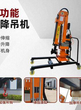全动液臂压小型吊动机家用移悬旋转小吊电机71941载重1吨升降提升