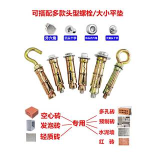 膨栓胀螺空心砖幕泡沫砖多孔砖老红砖土坯墙996大理石墙膨螺胀丝