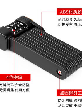 行关车自防507盗折叠锁电动车防盗锁便捷折节叠锁山地单车密码锁