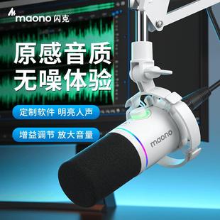 闪克PD200X动圈麦克风电脑台式录音配音主播直播专用闪客话筒麦