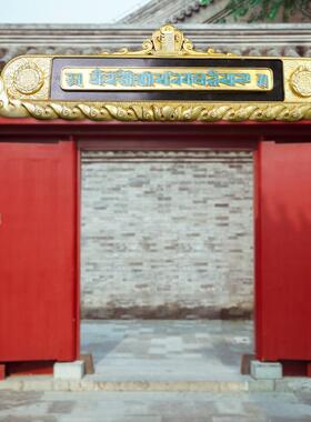 慧铜过咒门咒门贴藏宝相族用品GMZ-5十自在墙贴