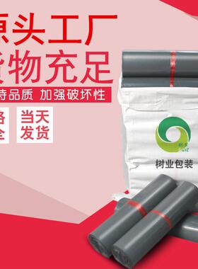 递袋灰色快递袋整件买服装JRR快防水袋加电商物流袋厚购包装袋厂