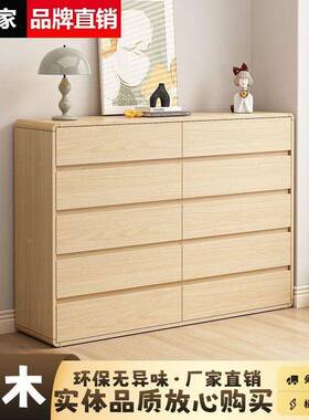 实收木客斗柜家用柜卧室床尾圆角纳储物柜原木74628轻奢厅抽屉子