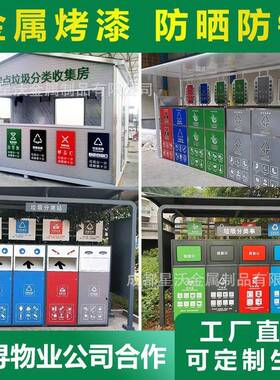 厂直垃圾分XW-LJT类家亭小区收垃圾收供亭镀锌材质垃圾分类收集亭