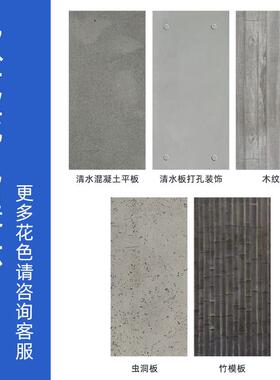 清水凝土板水洞泥UYP混板装饰板洞洞板石板手工浇预筑制墙板A级