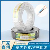 厂TCW家大功率V室内外RV 电线2x1.5mm25.mm 4mm多股平行护套线