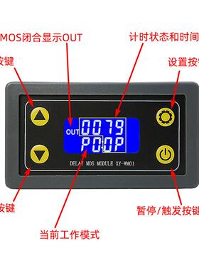 XY-WM01触发时间循环定时MOS管控制替代继电器模块5V12V24V