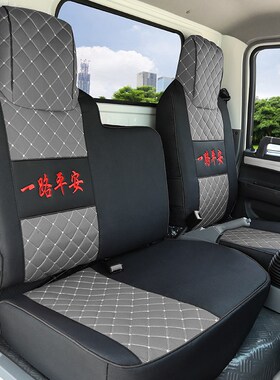 飞碟缔途GX DX MX货车座套五征奥驰A3D3X3X2X6V6A1坐垫四季通用
