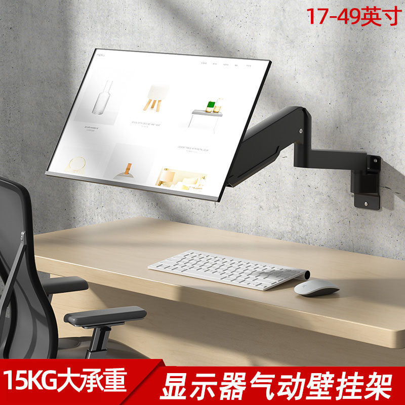 带鱼屏万向壁挂架电脑显示器悬臂伸缩加长支架摇臂可升降32 34寸