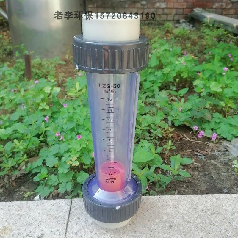 PP/PPH材质塑料管道式转子DN25/32/50/65浮子液体水流量计 流量表