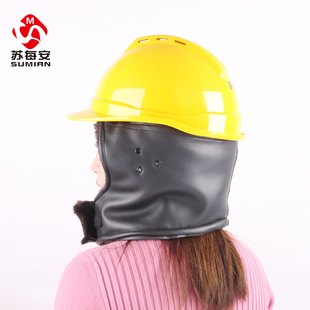 苏每安冬季棉安全帽防寒安全帽工地施工冬季保暖安全帽棉内胆内衬