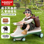 世纪宝贝儿童扭扭车1 6岁声光音乐宝宝溜溜车静音防侧翻滑步摇摇