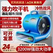 强力吹地机商用大功率干燥吹风机酒店地毯厕所地面地板除湿吹干机
