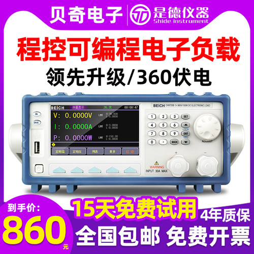 贝奇可编程直流电子负载仪CH8710B/9720BU电池老化测试仪150/300W