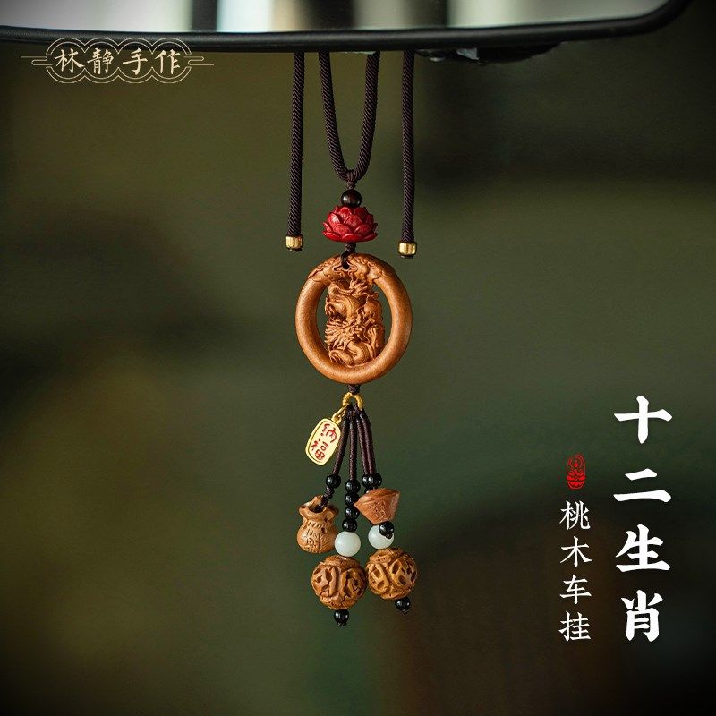 天然桃木十二生肖汽车挂件平安朱砂后视镜车内挂饰牛虎兔龙蛇马羊