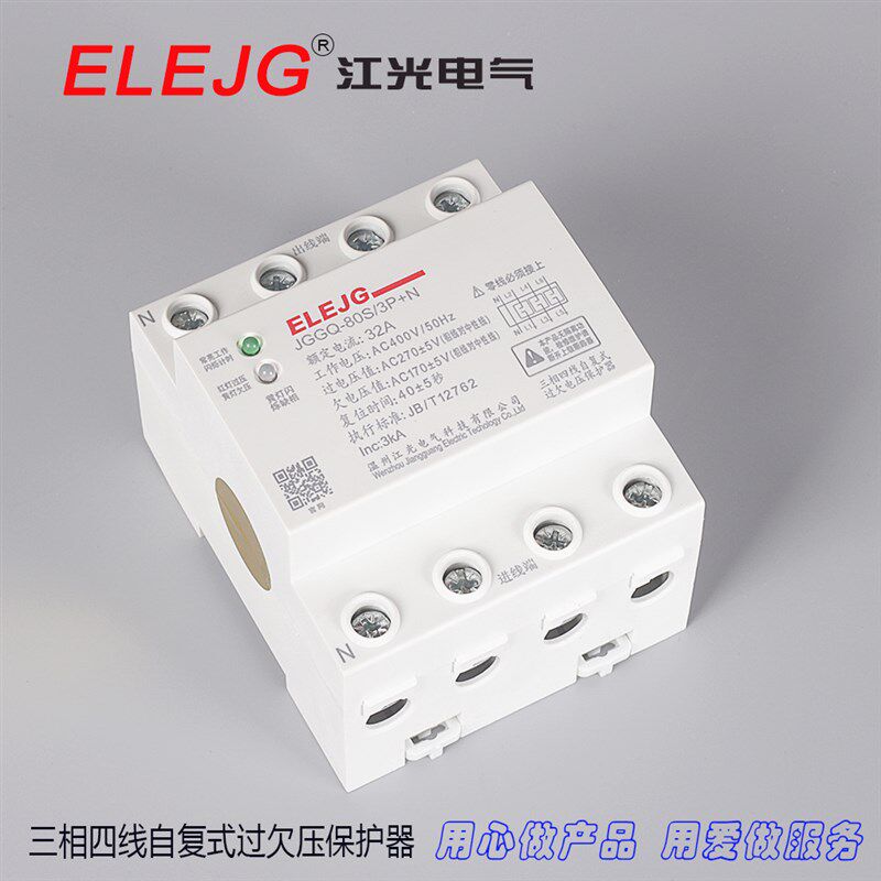 三相四线过欠压保护器 断相 断零 过电压 欠电压保护 80A 光伏用