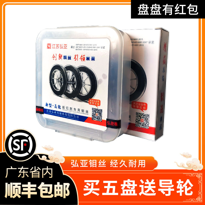 线切割配件 线切割钼丝 江苏弘亚钼丝快走丝中走丝机床0.18mm2000