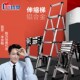 怡奥梯子家用折叠伸缩梯室内多功能加厚人字梯铝合金升降便携楼梯