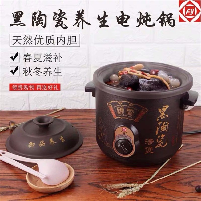 养生煲汤煮粥家用炖肉陶瓷锅熬粥全自动稀饭电砂锅宝宝煮汤电炖锅