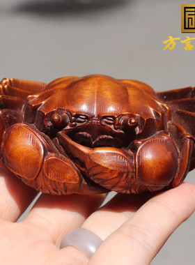 方言黄杨木雕螃蟹八方来财手把件把玩文玩工艺品茶宠摆件O2