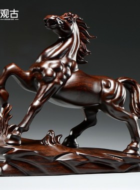 黑檀木雕刻马摆件马到成功红木工艺品家居饰品办公室木马摆设送礼