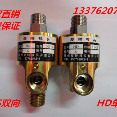 H型HS-G型HS-X型旋转接头水空气铜高速高温高压旋转接头万向接头