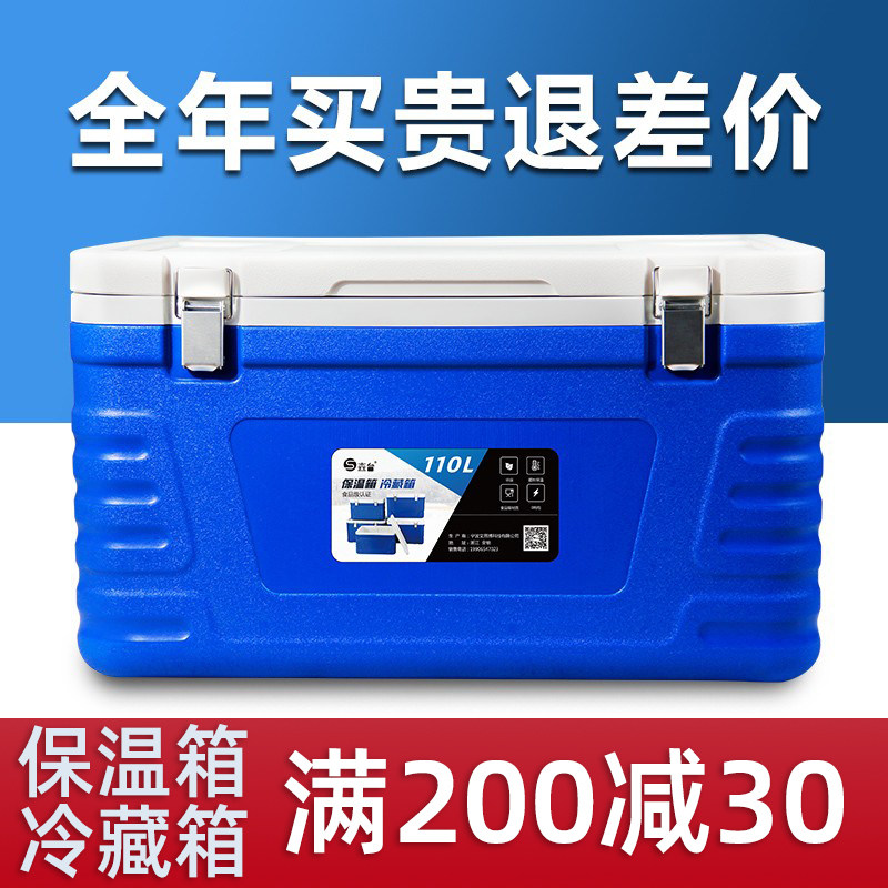 保温箱大容量商用摆摊饭菜冬天保热送餐保鲜车载海钓冰块冷藏冻箱