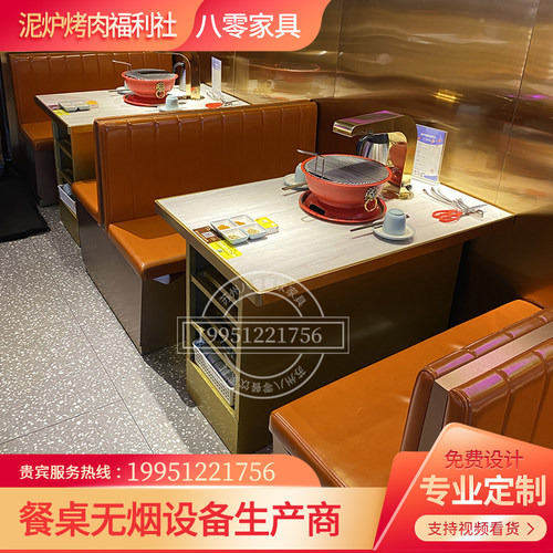 大理石韩式自助烤涮一体无烟火锅烧烤桌餐厅下排烟烤肉桌子椅组合