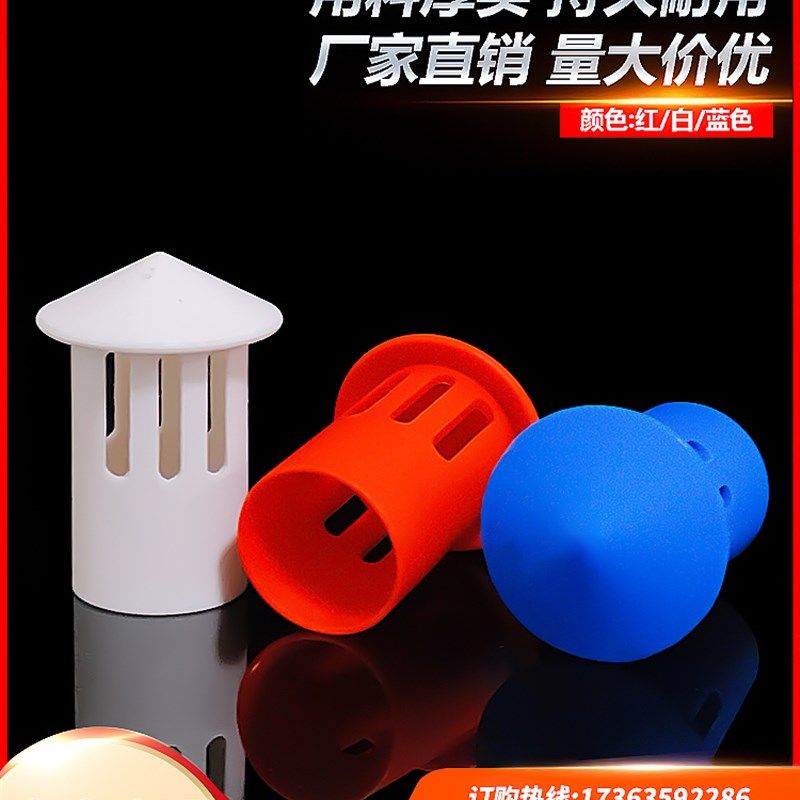 新款中央空调pvc排水管透气帽25长款塑料伞型通气帽管件配件大全