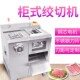 正元 多功能绞肉机商用全自动灌肠碎肉绞切三用切片切肉绞肉切片机