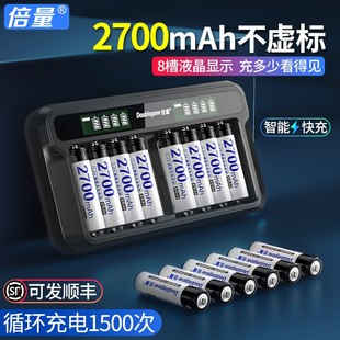 倍量5号充电电池7号液晶充电器套装KTV话筒五七号通用可替1.5v锂