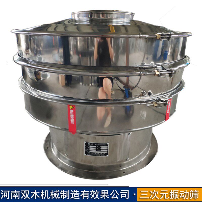 酱油除杂304不锈钢振动筛食用醋残渣过滤三次元旋振筛 豆浆分离筛