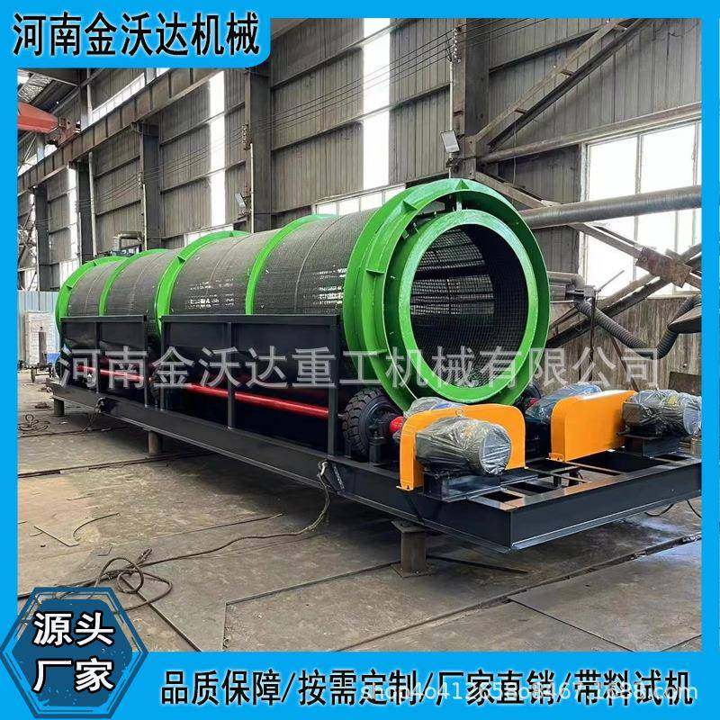 大产量不堵塞无轴滚筒筛锯末木屑建筑垃圾沙石料筛选机产量高