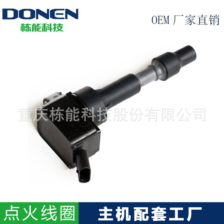 适用于起亚K4 凯绅/ 1.8L 现代名图/ 1.8L  点火线圈 27300-2E650