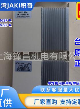 JK可控硅JK3826SF-RJK2226SF-RJK2242SFJK3826SF-WJK2226SF-W