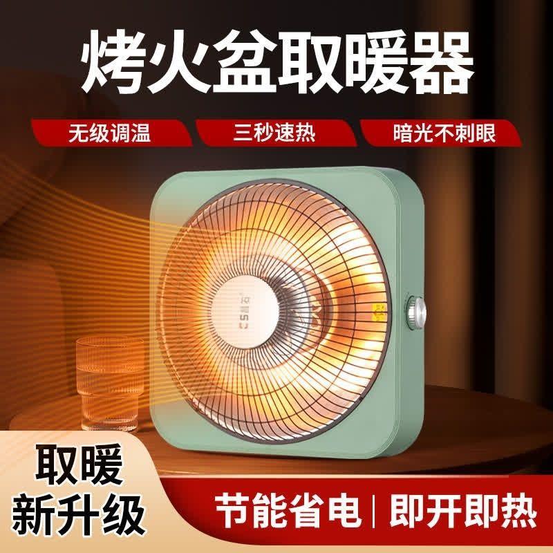 小太阳火盆取暖器家用小型速热电烤炉暖脚电火盆箱桶烤火器