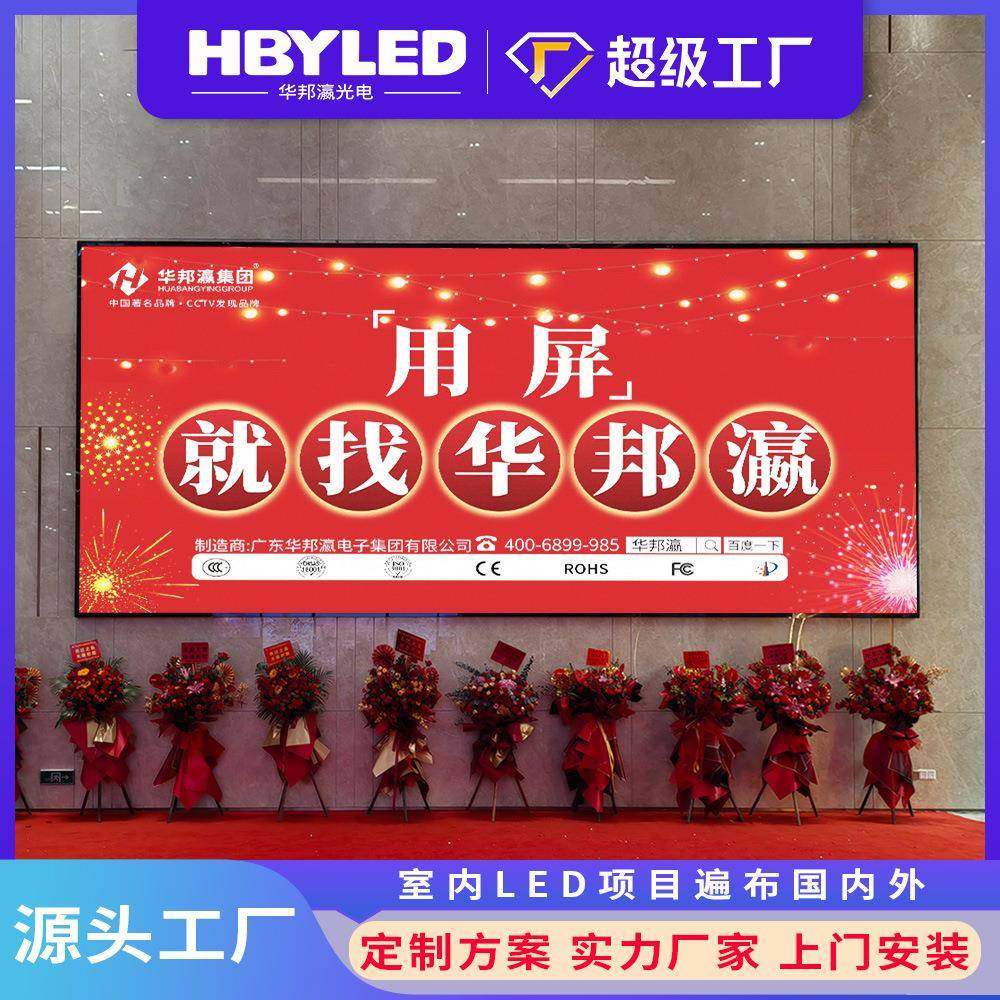 室内全彩led显示屏P1.56P1.86ledP2.5高清大屏幕舞台背景广告大屏,纺织面料/辅料/配套,纺织机械配件,淘宝优惠券,粉丝福利购,淘宝优惠卷